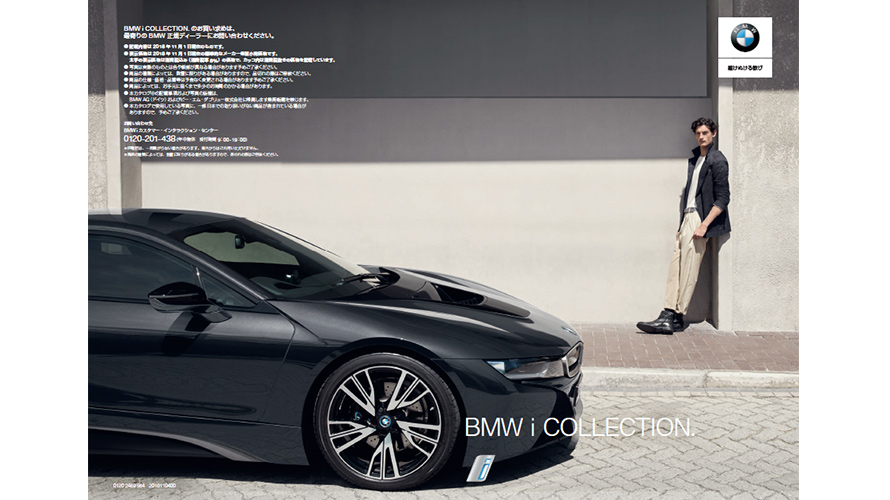 BMW i COLLECTION. BMW i COLLECTION.